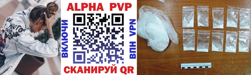 А ПВП VHQ  Купить закладки  Кингисепп 