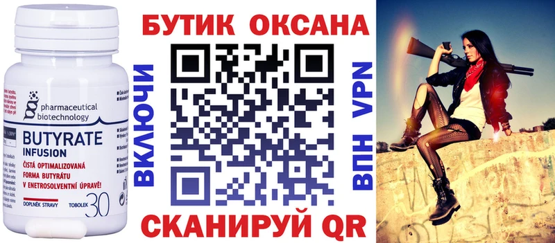Купить  Кингисепп  БУТИРАТ жидкий экстази 