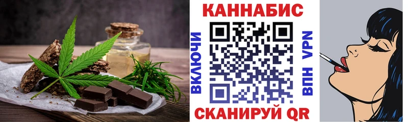 Еда ТГК конопля  Купить  Кингисепп 