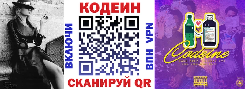 Кодеин напиток Lean (лин)  Купить где  Кингисепп 