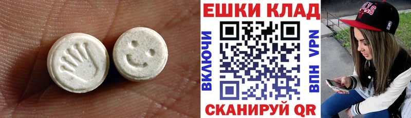 Ecstasy 280 MDMA  Купить  Кингисепп 