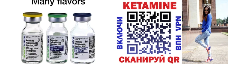 Купить где  Кингисепп  Кетамин VHQ 