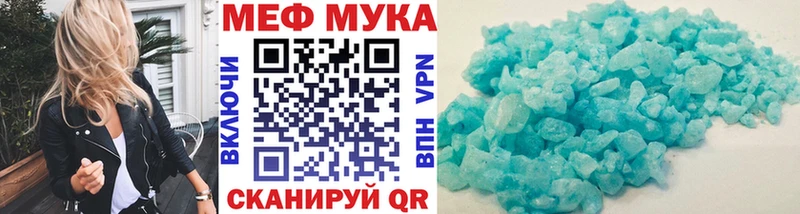 Меф мука  Купить  Кингисепп 