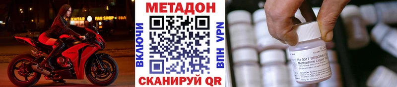МЕТАДОН кристалл  Купить  Кингисепп 